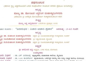 Birthday Invitation Template In Kannada Wedding and Jewellery Wedding Invitation Wording Samples