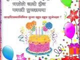 Birthday Invitation Template In Marathi First Birthday Invitation Message In Marathi In 2019
