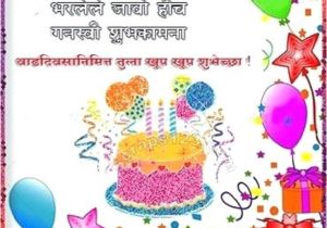 Birthday Invitation Template In Marathi First Birthday Invitation Message In Marathi In 2019