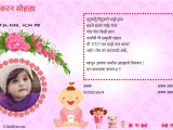 Birthday Invitation Template In Marathi Free Birthdays Invitation Card Online Invitations