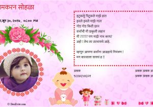 Birthday Invitation Template In Marathi Free Birthdays Invitation Card Online Invitations