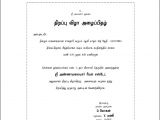 Birthday Invitation Template In Tamil 5 1st Birthday Invitation Template In Tamil