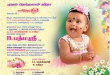 Birthday Invitation Template In Tamil Birthday Invitation Card Tamil Maxresdefault 101 Birthdays