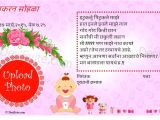 Birthday Invitation Template Marathi Invitation format In Marathi Newpapers Co