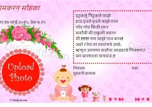 Birthday Invitation Template Marathi Invitation format In Marathi Newpapers Co