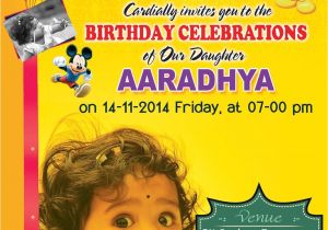 Birthday Party Invitation Cards Images Birthday Invitation Card Psd Template Free In 2019