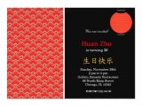 Chinese Birthday Invitation Template Chinese Birthday Pattern Invitation Zazzle Com
