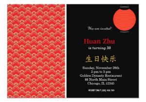 Chinese Birthday Invitation Template Chinese Birthday Pattern Invitation Zazzle Com