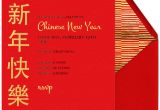 Chinese Party Invitation Template Chinese New Year Party Guide Evite