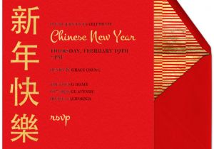 Chinese Party Invitation Template Chinese New Year Party Guide Evite