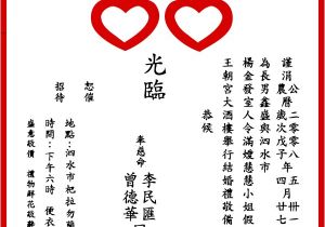 Chinese Wedding Invitation Template Chinese Double Happiness Modern Invitation Wedding