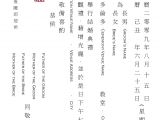 Chinese Wedding Invitation Template Chinese Invitation Template 1 In 2019 Chinese