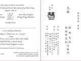 Chinese Wedding Invitation Template Chinese Wedding Invitation Template