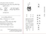 Chinese Wedding Invitation Template Free Download Chinese Wedding Invitation Template