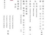 Chinese Wedding Invitation Template Free Download Template for Chinese Wedding Invitation Wedding Chine