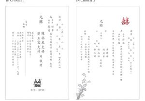 Chinese Wedding Invitation Template Free Download Wedding Invitation Wording Chinese Wedding Invitation