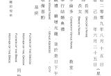 Chinese Wedding Invitation Template Word Chinese Invitation Template 1 In 2019 Chinese