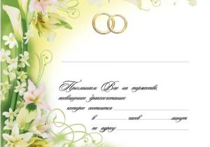Create A Wedding Invitation Card for Free Wedding Invitation Cards Vector