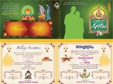Create Indian Wedding Invitation Card Online Free Indian Wedding Card Invitation Psd Templates Free