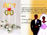 Ethiopian Traditional Wedding Invitation Cards Card Invitation Ideas Ethiopian Wedding Invitation Cards
