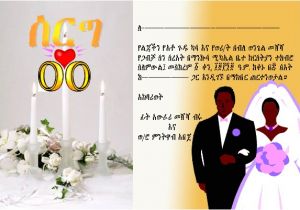 Ethiopian Wedding Invitation Card In Amharic Invitation Cards Ethiotrans Com African Languages Provider