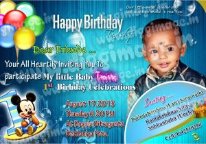 First Birthday Invitation Card Matter In English Baby Birthday Invitation Card Desing2 In English by