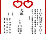 Free Chinese Wedding Invitation Template Chinese Double Happiness Modern Invitation Wedding