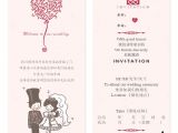 Free Chinese Wedding Invitation Template Chinese Wedding Invitation Marina Gallery Fine Art