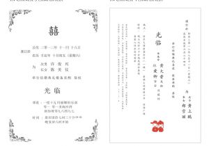 Free Chinese Wedding Invitation Template Chinese Wedding Invitation Marina Gallery Fine Art