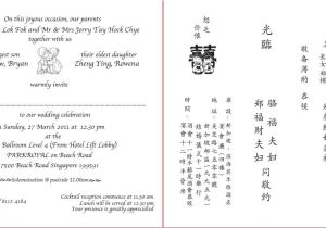 Free Chinese Wedding Invitation Template Chinese Wedding Invitation Template
