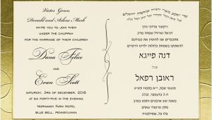 Hebrew English Wedding Invitation Template Elegant Gilded Border Hebrew and English Wedding Invitation
