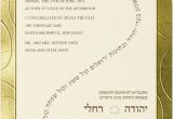 Hebrew English Wedding Invitation Template Gilded Border Hebrew and English Wedding Invitation