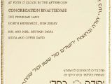 Hebrew English Wedding Invitation Template Golden Deckle Edges Wedding Invitation Wedding Ideas