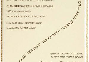 Hebrew English Wedding Invitation Template Golden Deckle Edges Wedding Invitation Wedding Ideas