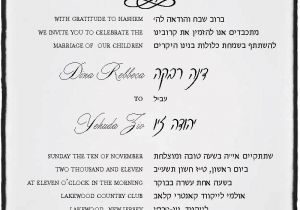Hebrew English Wedding Invitation Template Hand Painted Border Wedding Invitation In 2019 Custom