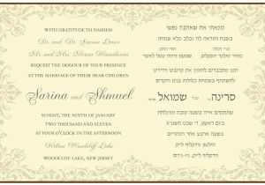 Hebrew English Wedding Invitation Template Jewish Wedding Invitation