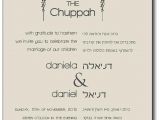 Hebrew English Wedding Invitation Template Lovely Chuppah Wedding Invitation In 2019 Custom