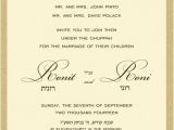 Hebrew English Wedding Invitation Template Ronit Roni Wedding Invitation