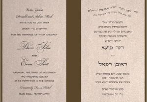 Hebrew English Wedding Invitations Dana Evan Hebrew and English Wedding Invitation Custom