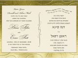 Hebrew English Wedding Invitations Elegant Gilded Border Hebrew and English Wedding