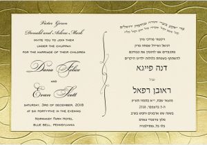 Hebrew English Wedding Invitations Elegant Gilded Border Hebrew and English Wedding