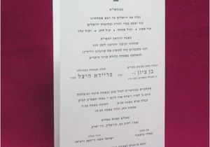 Hebrew English Wedding Invitations Invitations New Silk Folder Invitations 1 2 3