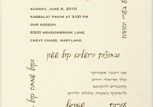Hebrew English Wedding Invitations Jewish Hebrew English Invitation Wedding Bar Mitzvah In