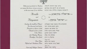 Hebrew English Wedding Invitations Jewish Hebrew English Wedding Invitations Linen Square
