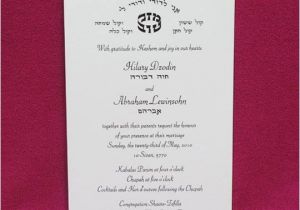 Hebrew English Wedding Invitations Jewish Hebrew English Wedding Invitations White Wove