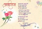 Invitation Sms for Birthday In Marathi Happy Birthday Wishes In Marathi