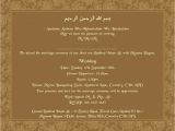 Islamic Wedding Invitation Template Free Disclose Your Wedding Through islamic Wedding Invitation