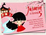 Japanese Party Invitations asian Birthday Party Invitation Pink Red by