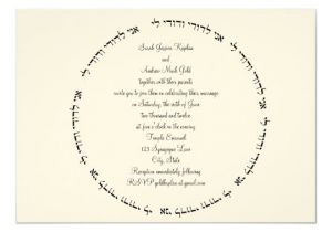 Jewish Wedding Invitation Template Free Ani L 39 Dodi Hebrew Jewish Wedding Invitation Zazzle Com