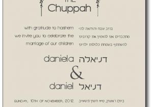 Jewish Wedding Invitation Template Free Lovely Chuppah Wedding Invitation In 2019 Custom